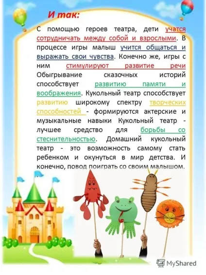 Презентація на тему домашній театр як засіб формування взаємин у сім'ї театральне (презентація) Презентація на тему домашній театр як засіб формування взаємин у сім'ї театральне