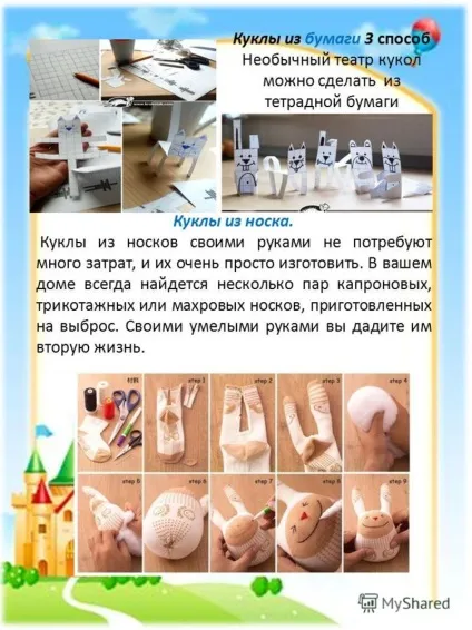 Презентація на тему домашній театр як засіб формування взаємин у сім'ї театральне (близько і зрозуміло дітям адже в основі театру лежить гра. Театр має.) Презентація на тему домашній театр як засіб формування взаємин у сім'ї театральне