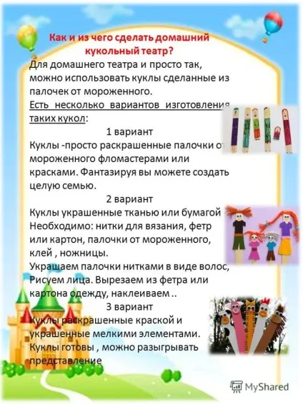 Презентація на тему домашній театр як засіб формування взаємин у сім'ї театральне (тему) Презентація на тему домашній театр як засіб формування взаємин у сім'ї театральне