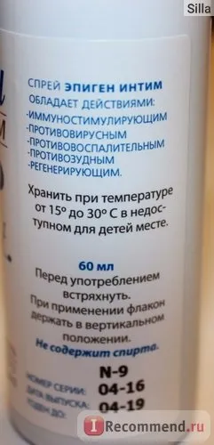 Противірусні засоби cheminova Епіген спрей - «використовую п'ять років і не можу знайти заміни -