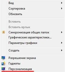 Пропала кошик з робочого столу (робочого) Пропала кошик з робочого столу