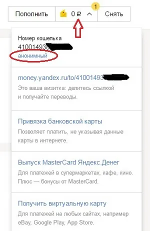 Процедура створення яндекс гаманця