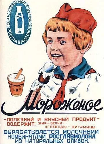 Продукти харчування ссср і нашого часу (продукти) Продукти харчування ссср і нашого часу
