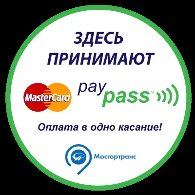 Проїзд в автобусі тепер можна оплатити банківською картою (можна) Проїзд в автобусі тепер можна оплатити банківською картою