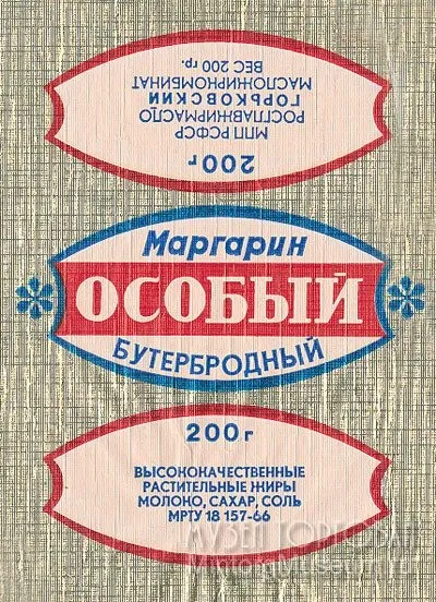 Продукти харчування ссср і нашого часу (нашого) Продукти харчування ссср і нашого часу