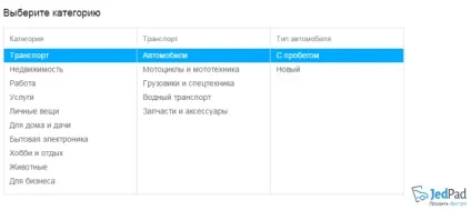 Продати авто на Авито