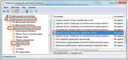 Пропала кошик з робочого столу виндовс 7 вирішення проблеми (робочого) Пропала кошик з робочого столу виндовс 7 вирішення проблеми