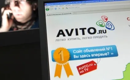 Продати авто на Авито
