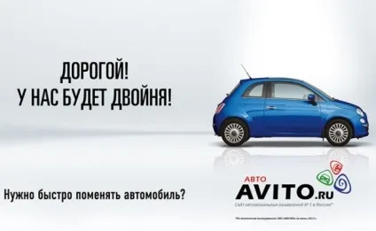 Продати авто на Авито