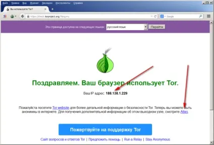 Про анонімність в інтернеті за допомогою tor (інтернеті) Про анонімність в інтернеті за допомогою tor