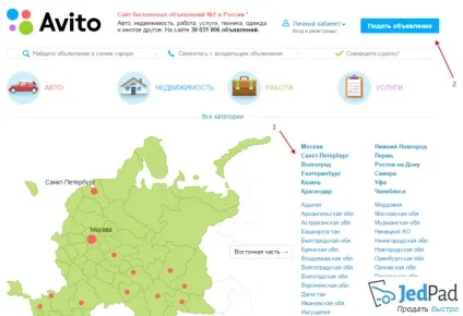 Продати авто на Авито