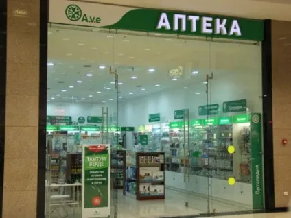 Перевірка аптеки Росспоживнаглядом (аптеки) Перевірка аптеки Росспоживнаглядом
