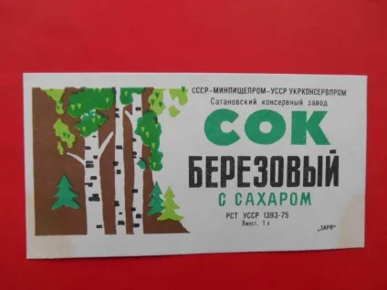 Продукти ссср 10 культових речей епохи (продукти) Продукти ссср 10 культових речей епохи