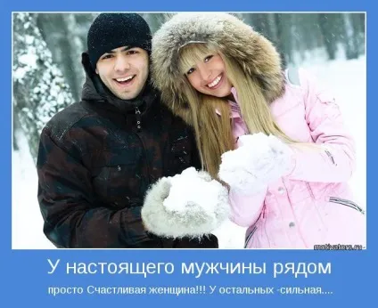 про чоловіків