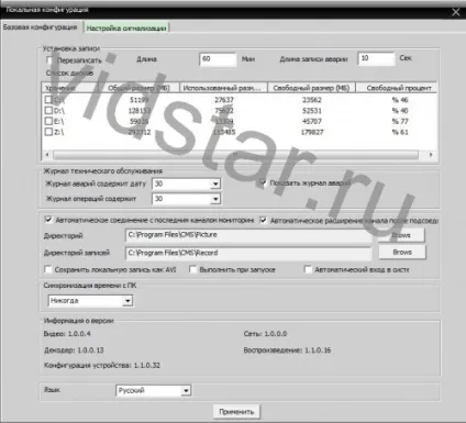 Програма віддаленого доступу і моніторингу «cms», прес-центр - - системи кации, прес-центр, - (доступу) Програма віддаленого доступу і моніторингу «cms», прес-центр - - системи кации, прес-центр, -