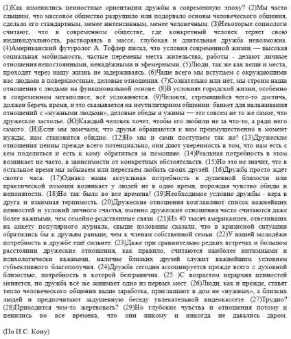 Проблема цінності дружби - ЄДІ портал (дружби) Проблема цінності дружби - ЄДІ портал