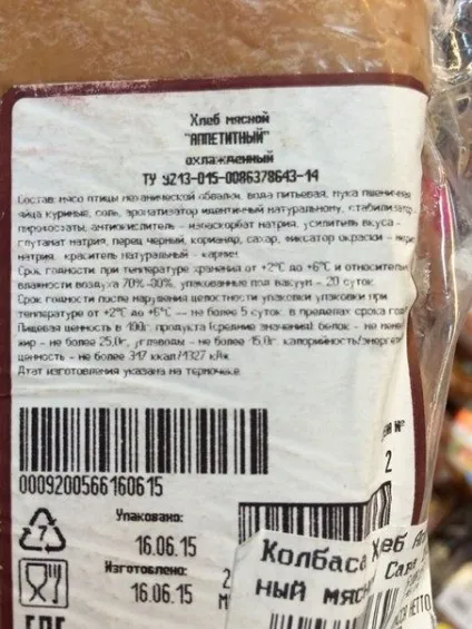 Продукти харчування ссср і нашого часу (їжа) Продукти харчування ссср і нашого часу