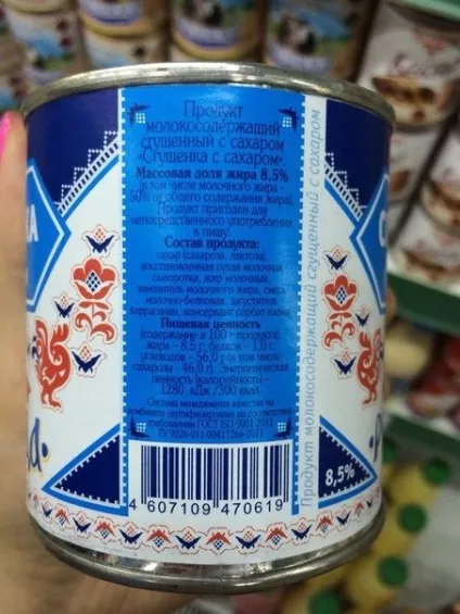 Продукти харчування ссср і нашого часу (нашого часу Зараз) Продукти харчування ссср і нашого часу