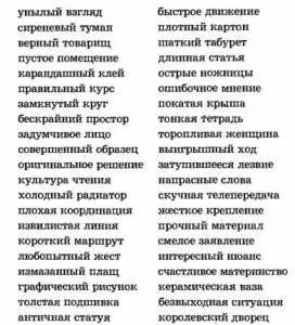Розширення поля зору - як навчитися швидко Новомосковскть - бібліотека онлайн - книги, журнали, (будете) Розширення поля зору - як навчитися швидко Новомосковскть - бібліотека онлайн - книги, журнали,