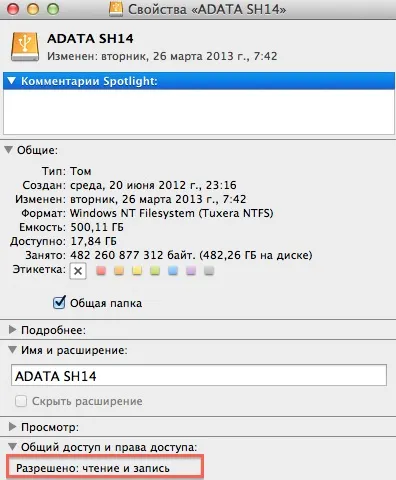 Робота ntfs в mac os x завантажити програму
