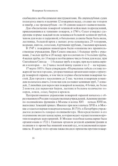 розрахунок інтерліньяжу