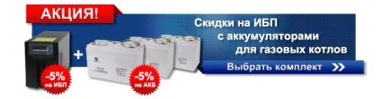 Розрахунок потужності джерела безперебійного живлення (одиниця виміру вольт-ампер) Розрахунок потужності джерела безперебійного живлення