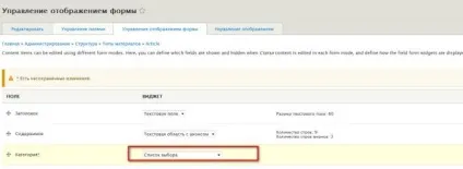 Робота з таксономії в drupal