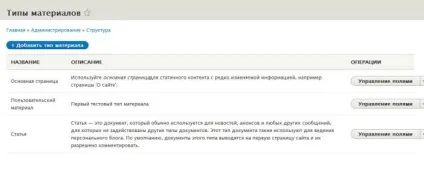 Робота з таксономії в drupal