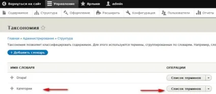 Робота з таксономії в drupal