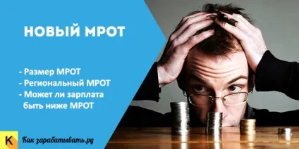 Розмір мрот з 1 січня 2017 року вУкаіни і підвищення з 1 липня (2017) Розмір мрот з 1 січня 2017 року вУкаіни і підвищення з 1 липня