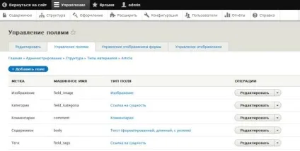 Робота з таксономії в drupal