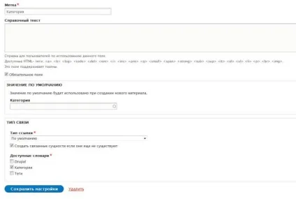 Робота з таксономії в drupal