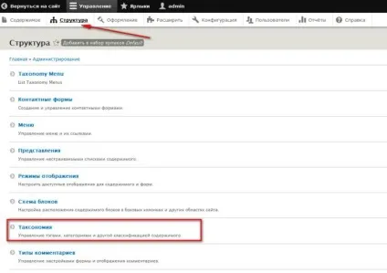 Робота з таксономії в drupal