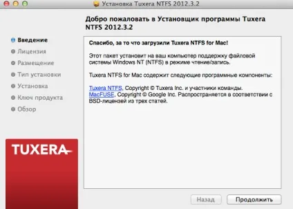 Робота ntfs в mac os x завантажити програму