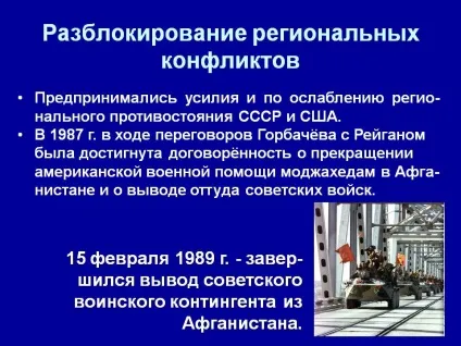 Розблокування регіональних конфліктів - презентація 79482-35 (конфліктів) Розблокування регіональних конфліктів - презентація 79482-35