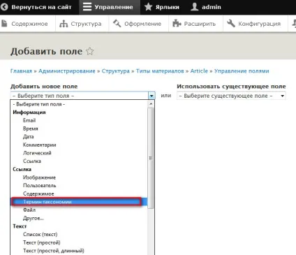 Робота з таксономії в drupal