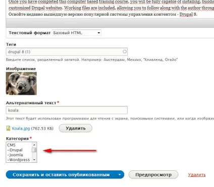 Робота з таксономії в drupal