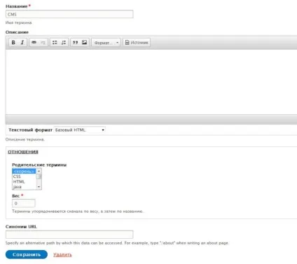 Робота з таксономії в drupal