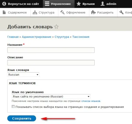 Робота з таксономії в drupal