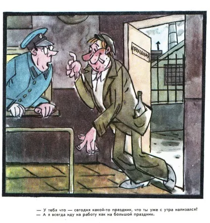 Розмовник радянської епохи