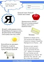 Розвиток дитини букви е - ю