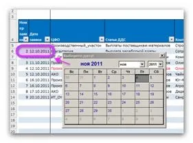 Розробляємо платіжний календар в ms excel (розробляємо платіжний календар в ms excel) Розробляємо платіжний календар в ms excel