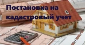 Реєстрація права власності в новобудові 2016 р (оформлення власності на квартиру в новобудові) Реєстрація права власності в новобудові 2016 р