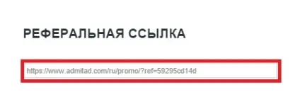 Реферальная посилання що це таке (таке) Реферальная посилання що це таке