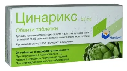 Довідайся! Цінарікс - відгуки про Цінарікс (Цінарікс) Довідайся! Цінарікс - відгуки про Цінарікс