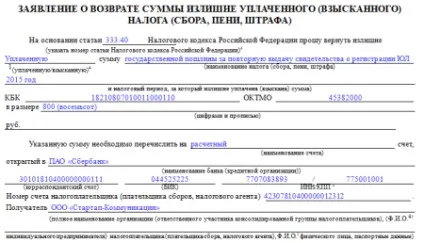 Реквізити для оплати держмита за закордонний паспорт нового і старого зразка в 2017 році (реквізити) Реквізити для оплати держмита за закордонний паспорт нового і старого зразка в 2017 році