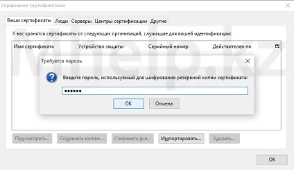 Вирішено як встановити ЕЦП в mozilla firefox час ділитися знаннями