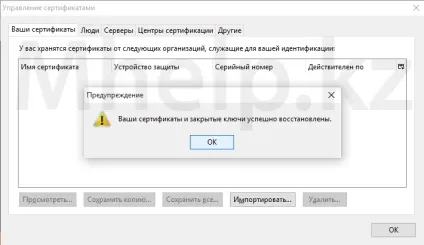Вирішено як встановити ЕЦП в mozilla firefox час ділитися знаннями