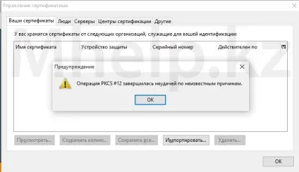 Вирішено як встановити ЕЦП в mozilla firefox час ділитися знаннями