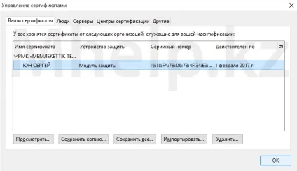 Вирішено як встановити ЕЦП в mozilla firefox час ділитися знаннями